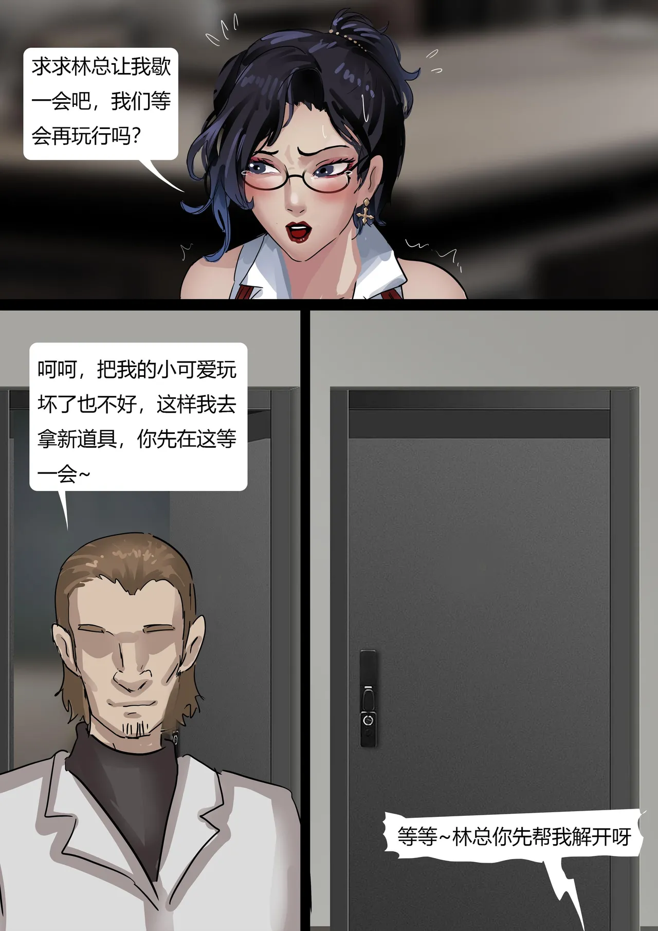 超绝黑丝眼镜御姐——秘书女奴 page 7 full