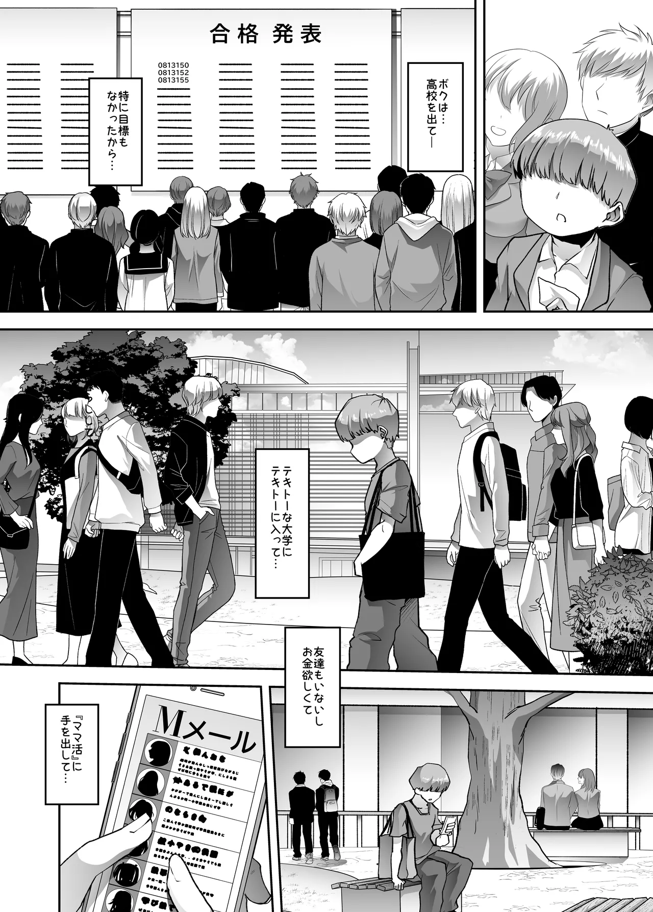 mainichi shiawase Routine page 6 full