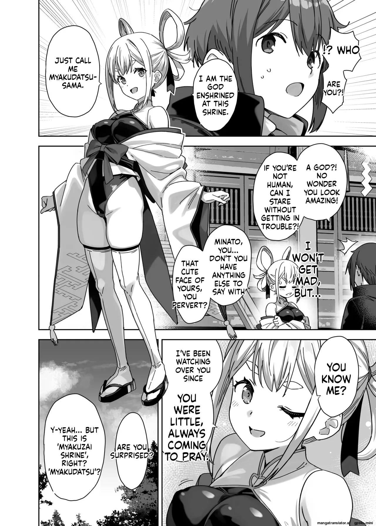 脈絡なく搾りとられたい！ page 4 full