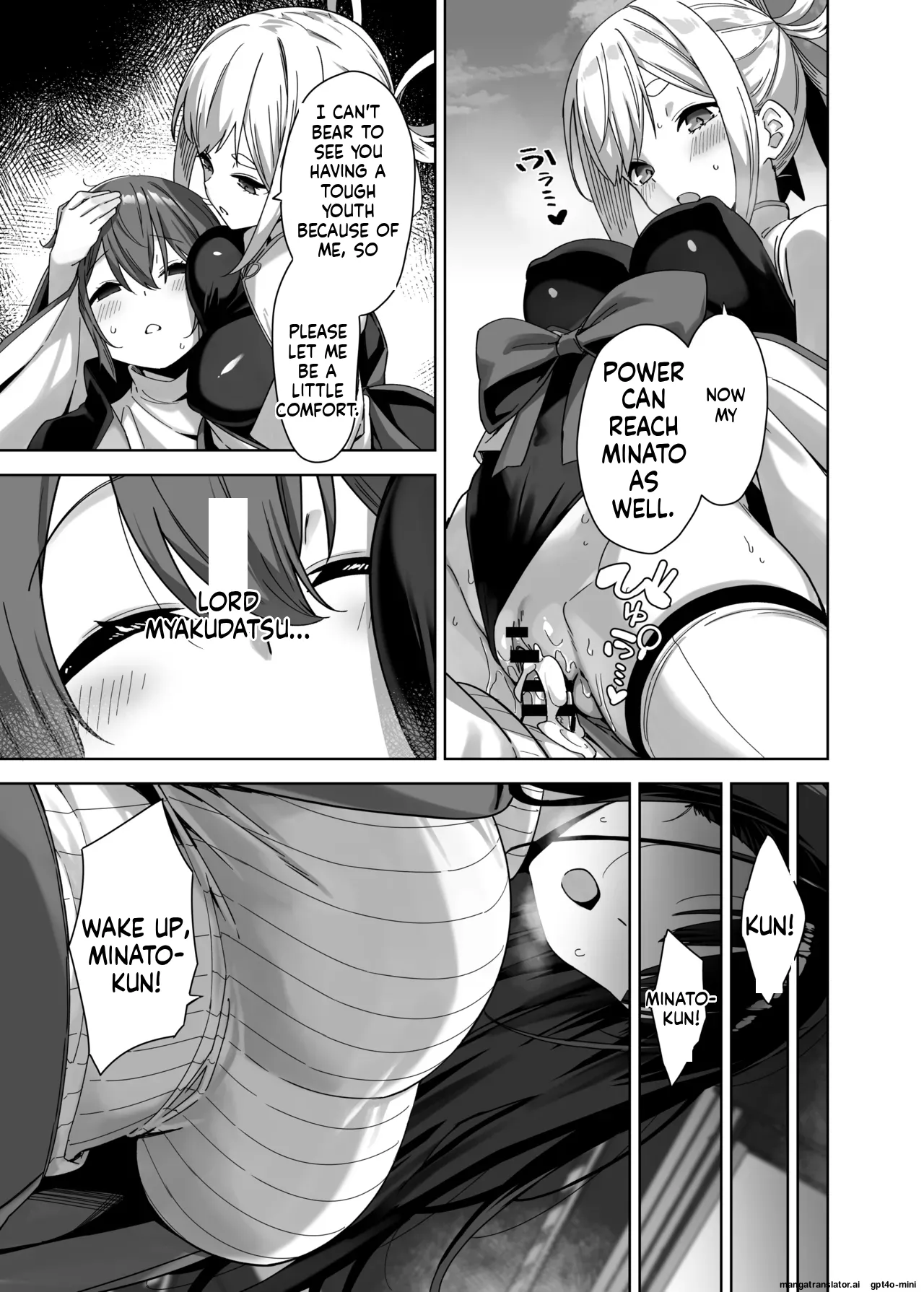 脈絡なく搾りとられたい！ page 9 full