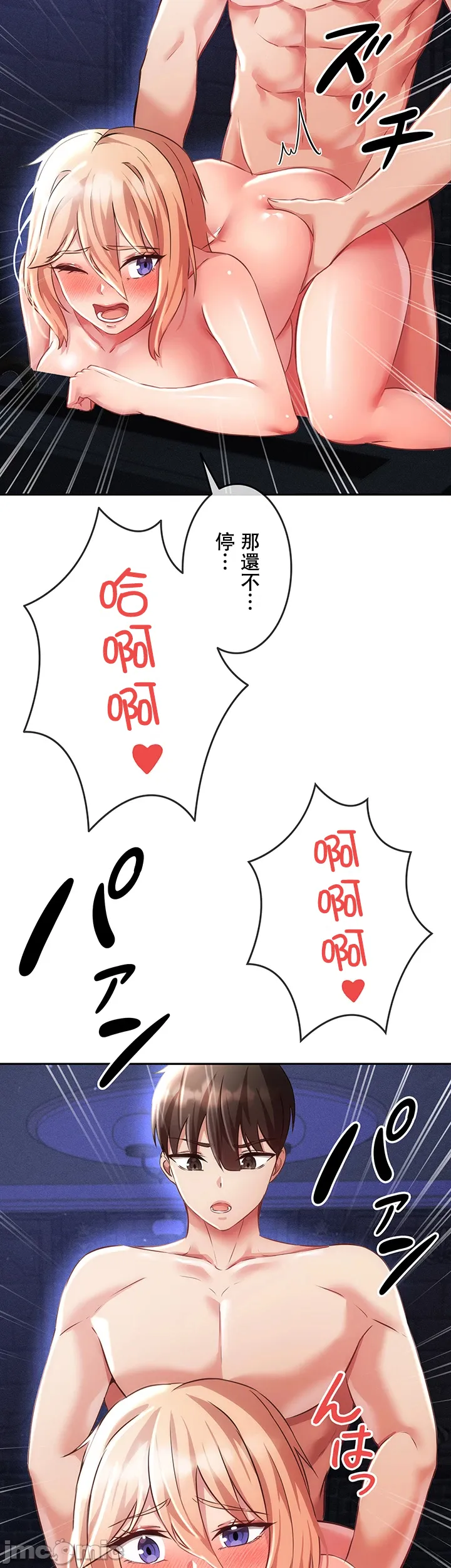 在貞操顛倒的世界裡攻略女性反轉人生9話 page 2 full