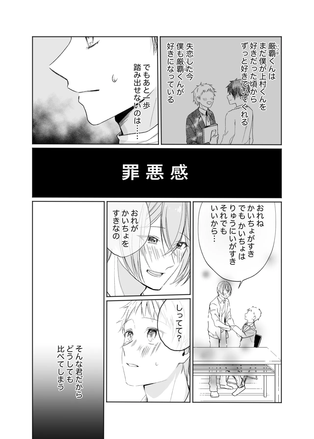 いつまで経ってもきみは page 5 full