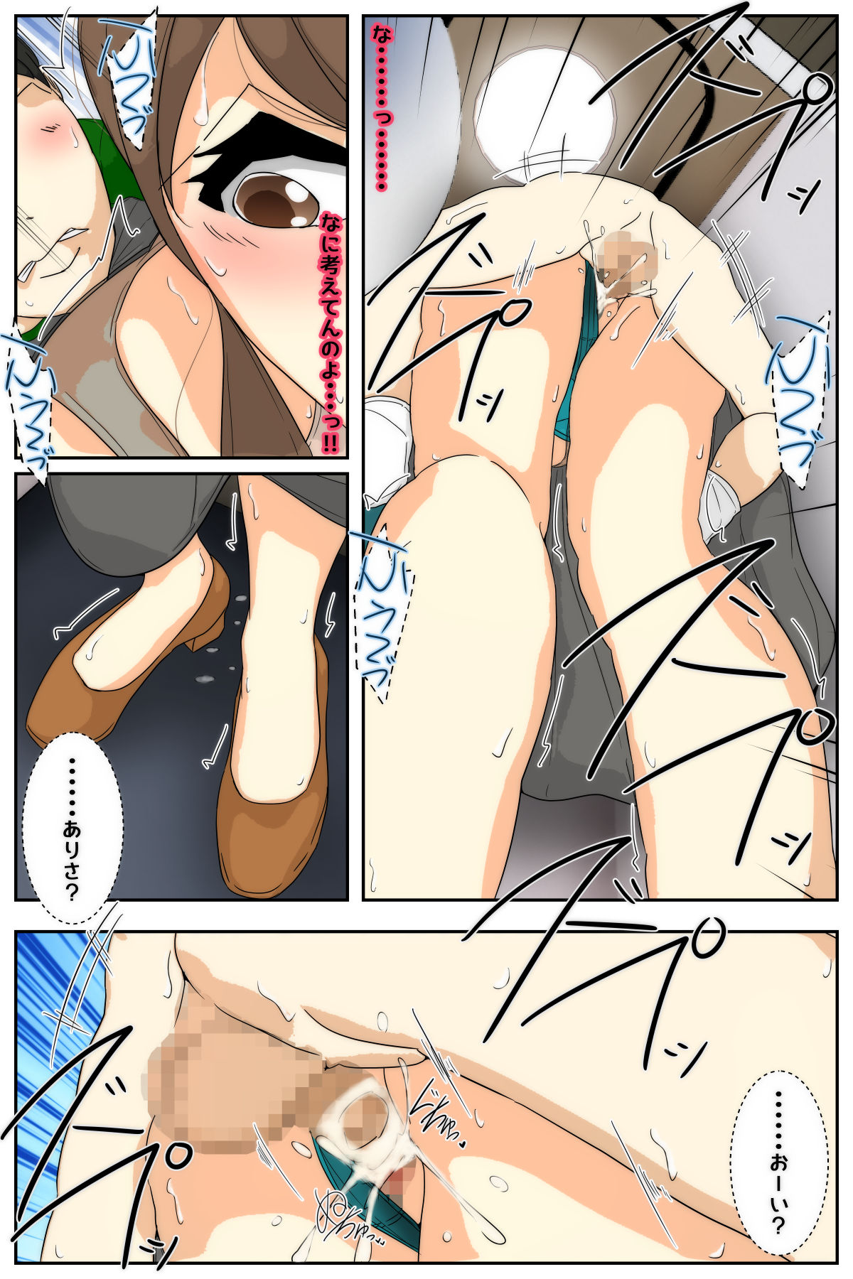 母乳ママ近親相○痴○ #1-5 「隠姦家族旅行」 完全版 page 8 full