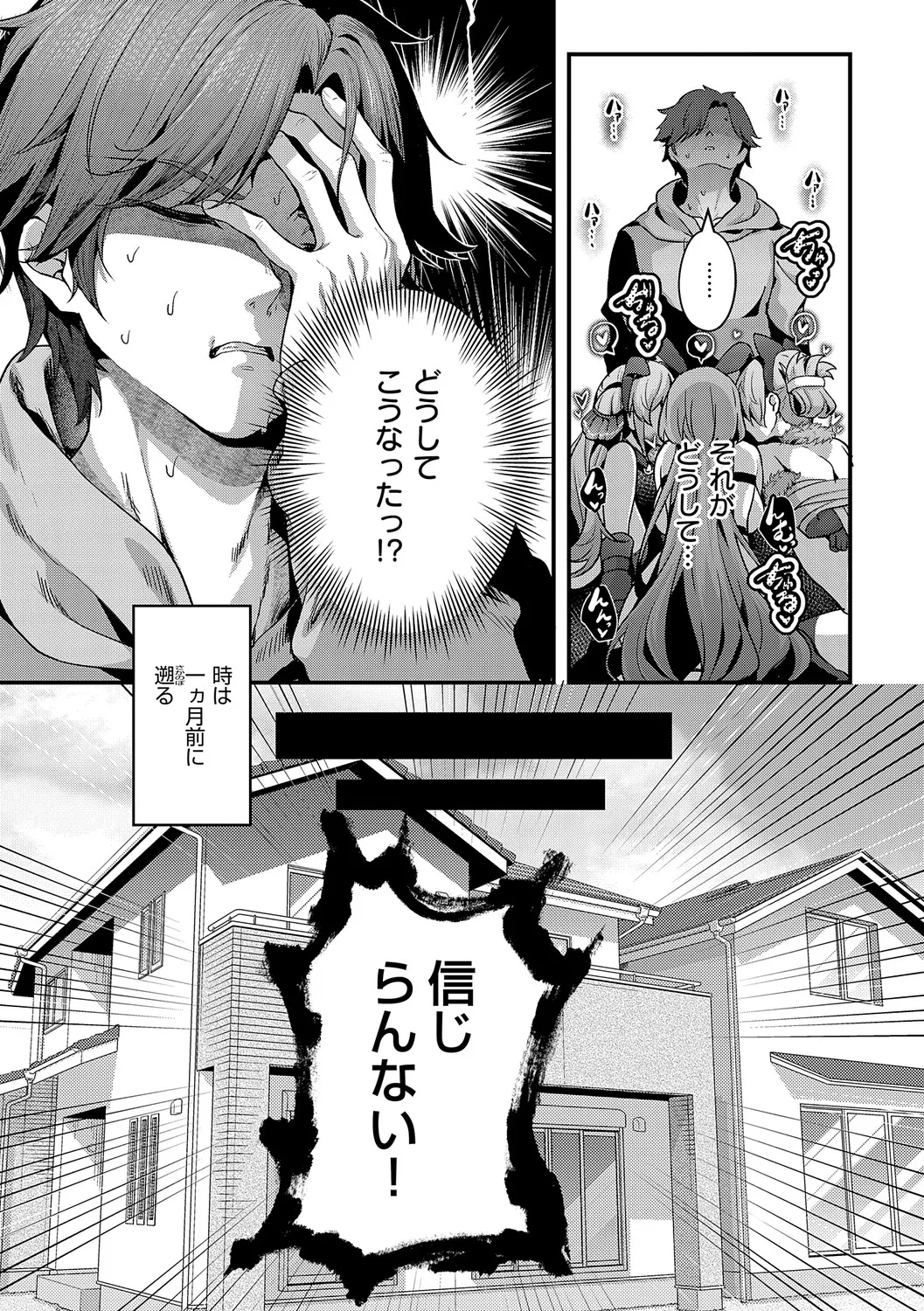 WAKARA-SENSATION page 10 full