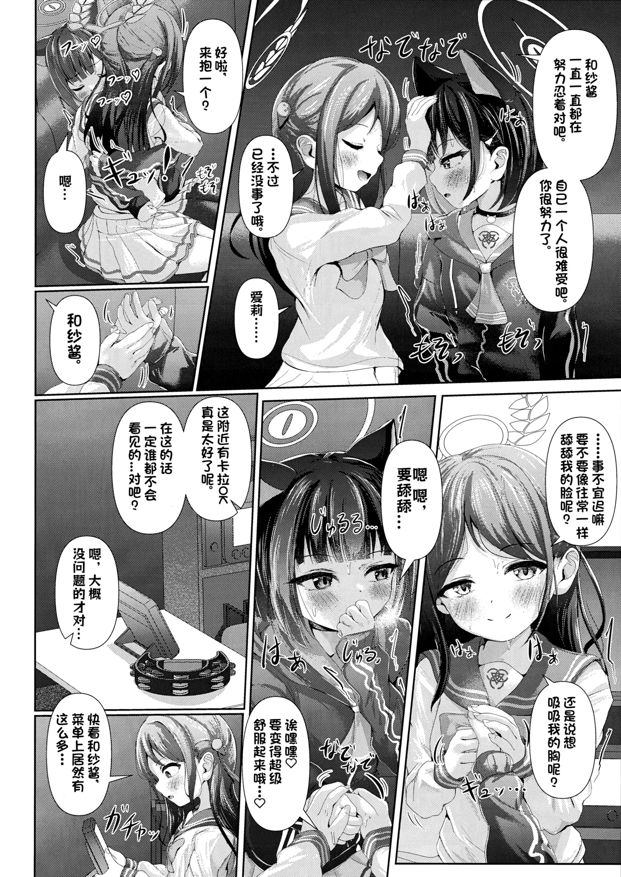 My Bloody Holiday - Karaoke box yuri sex that must never be voiced for Airi and Kazusa page 3 full