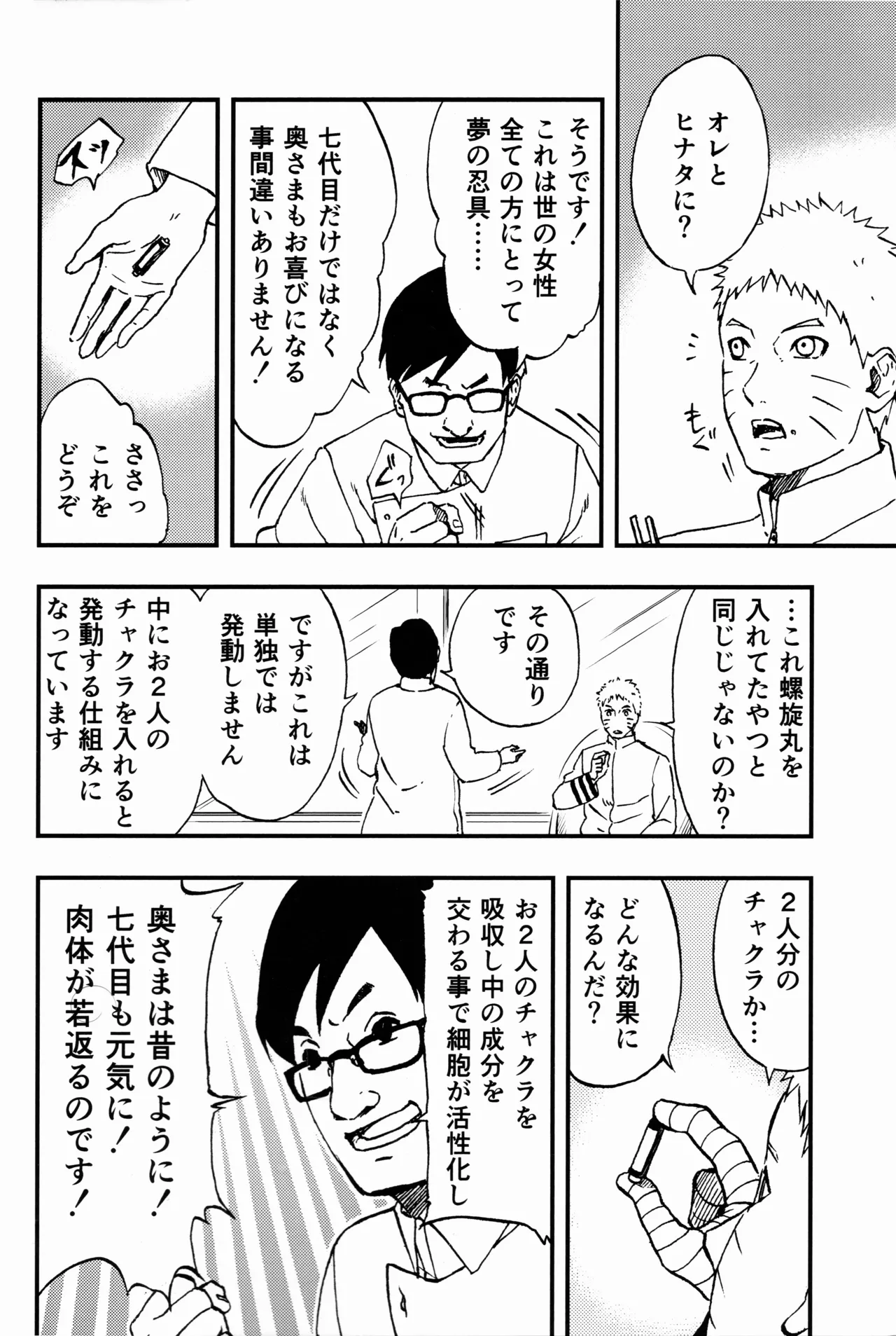 so tender... page 5 full