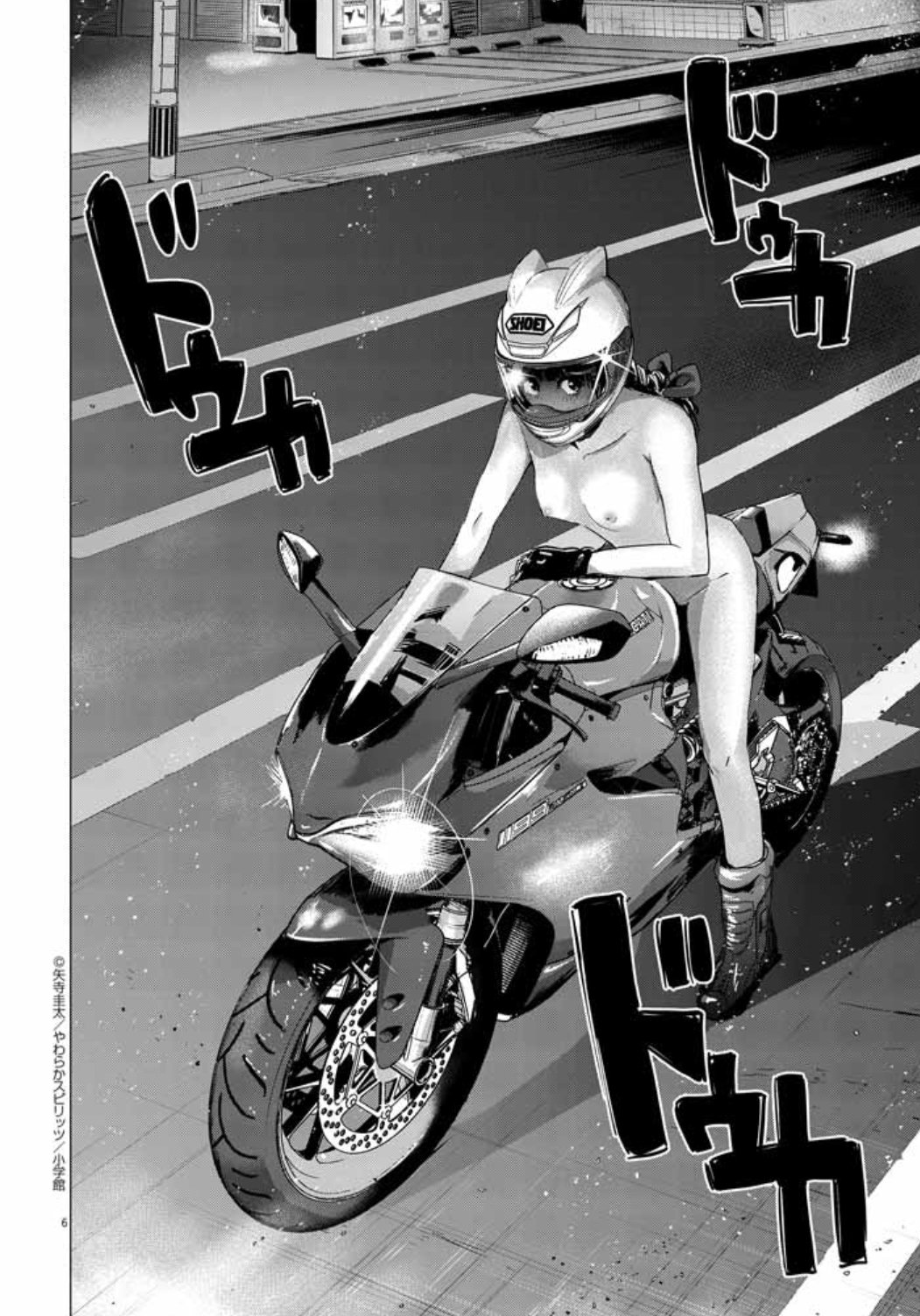 Chijo no Yoru page 6 full