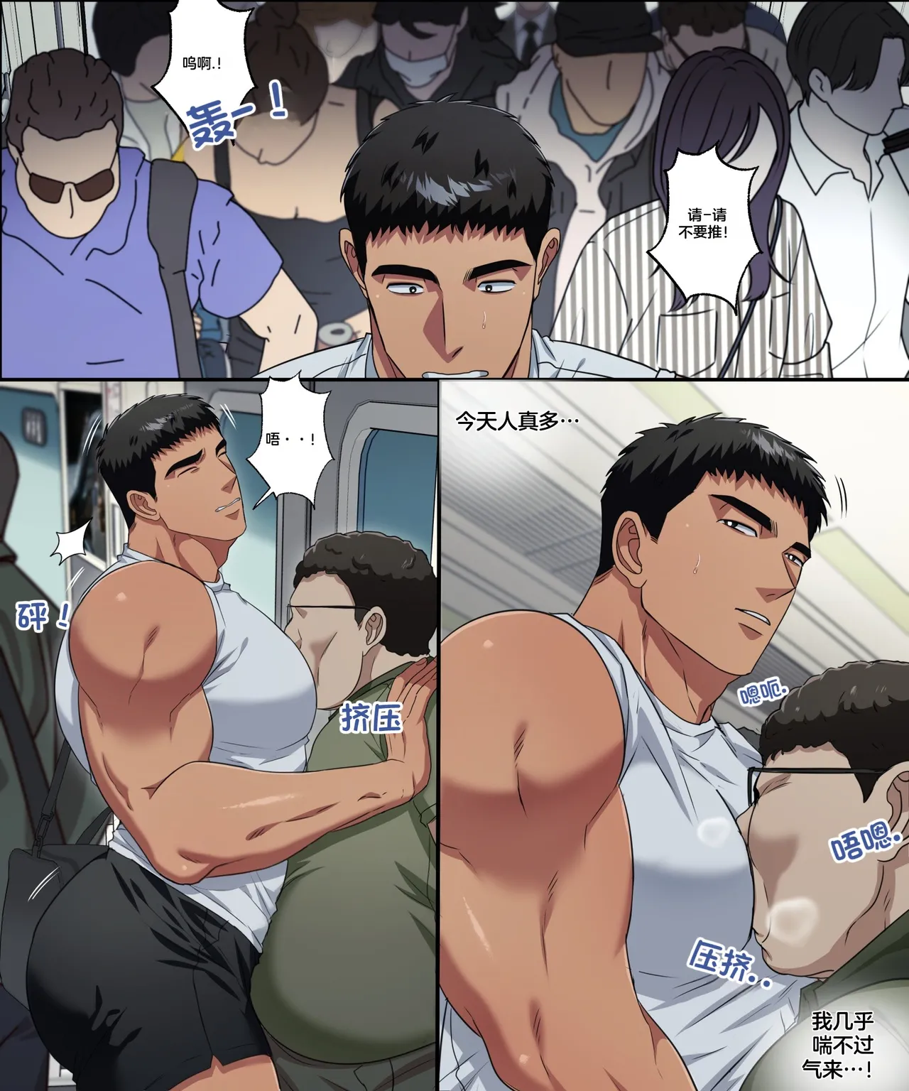 俊赫的+色情日常生活_痴汉列车 page 5 full