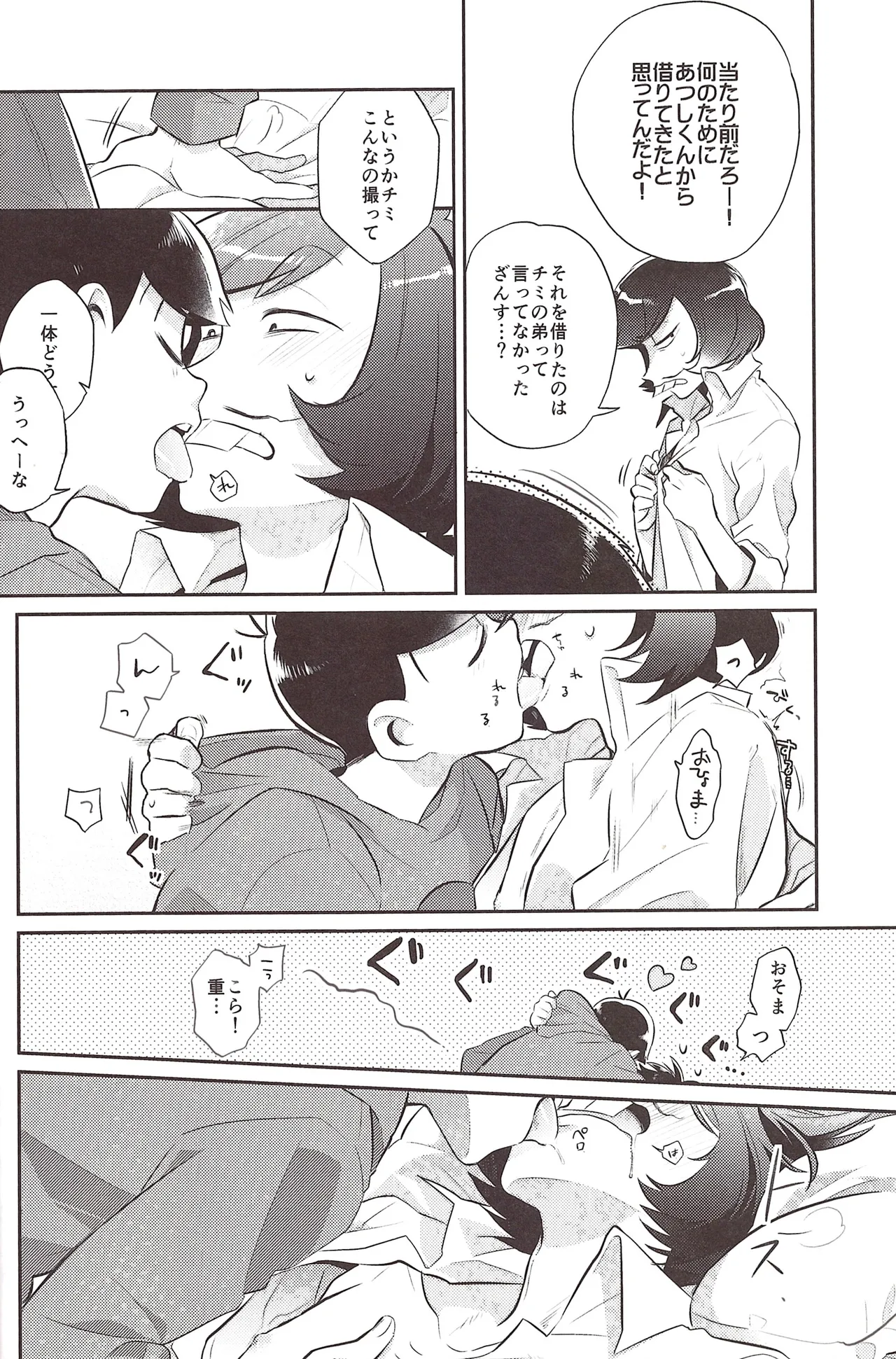 Deribarīkontobideoretā page 6 full