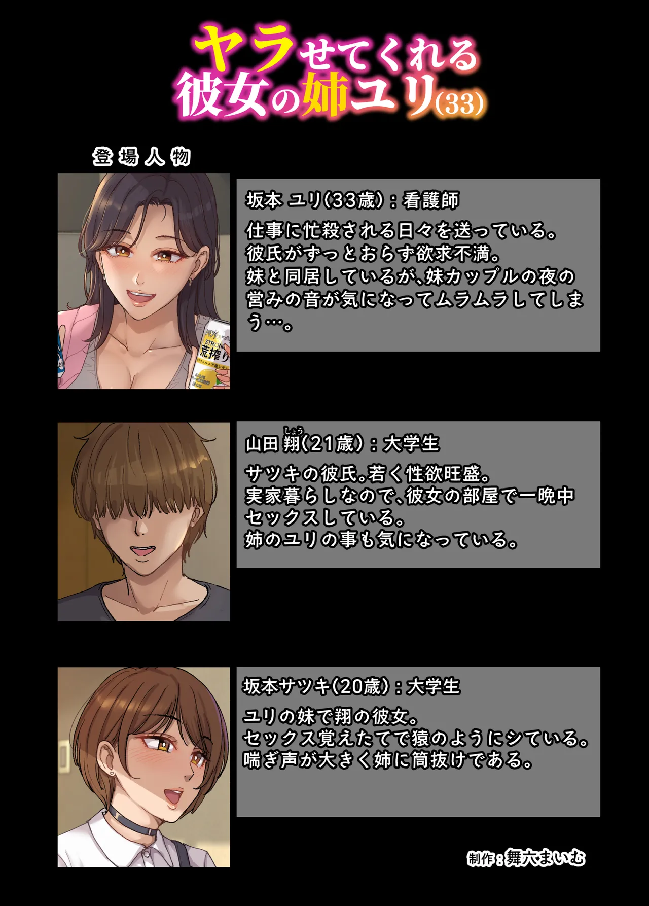 My girlfriend's older sister Yuri  who lets me sleep with her page 2 full