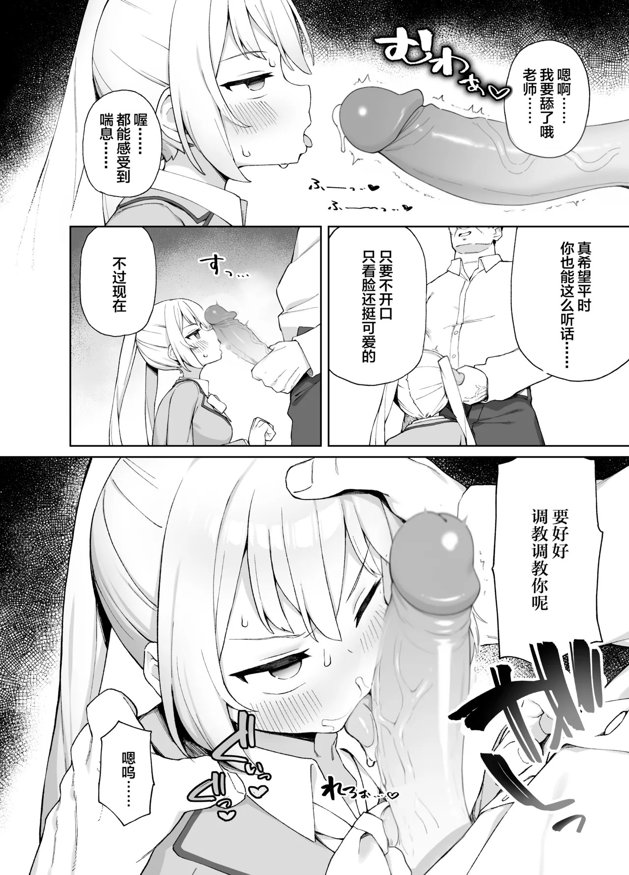 Saimin Seikyouiku page 10 full