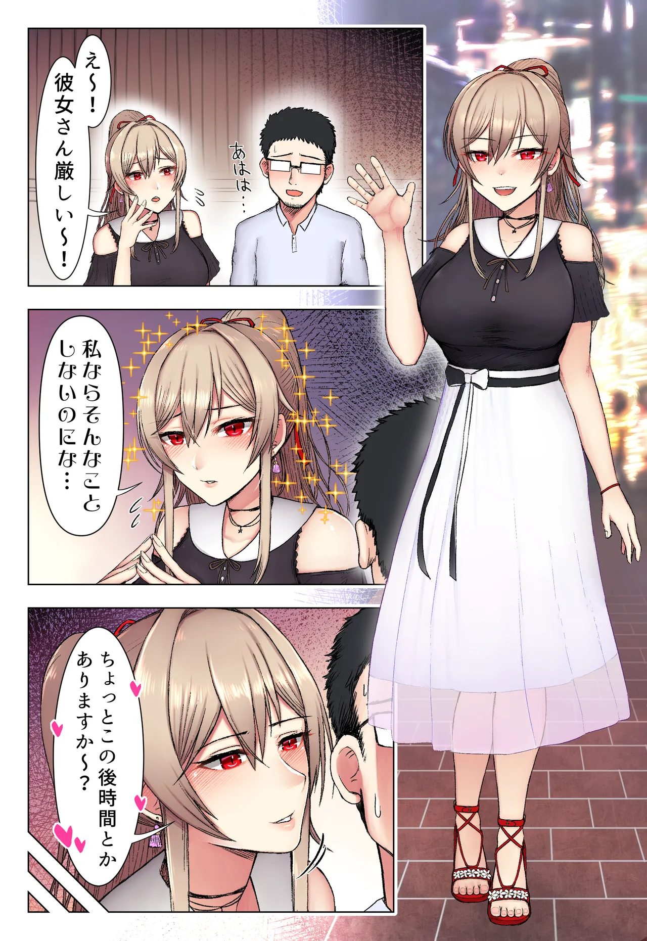 frn漫画 page 1 full