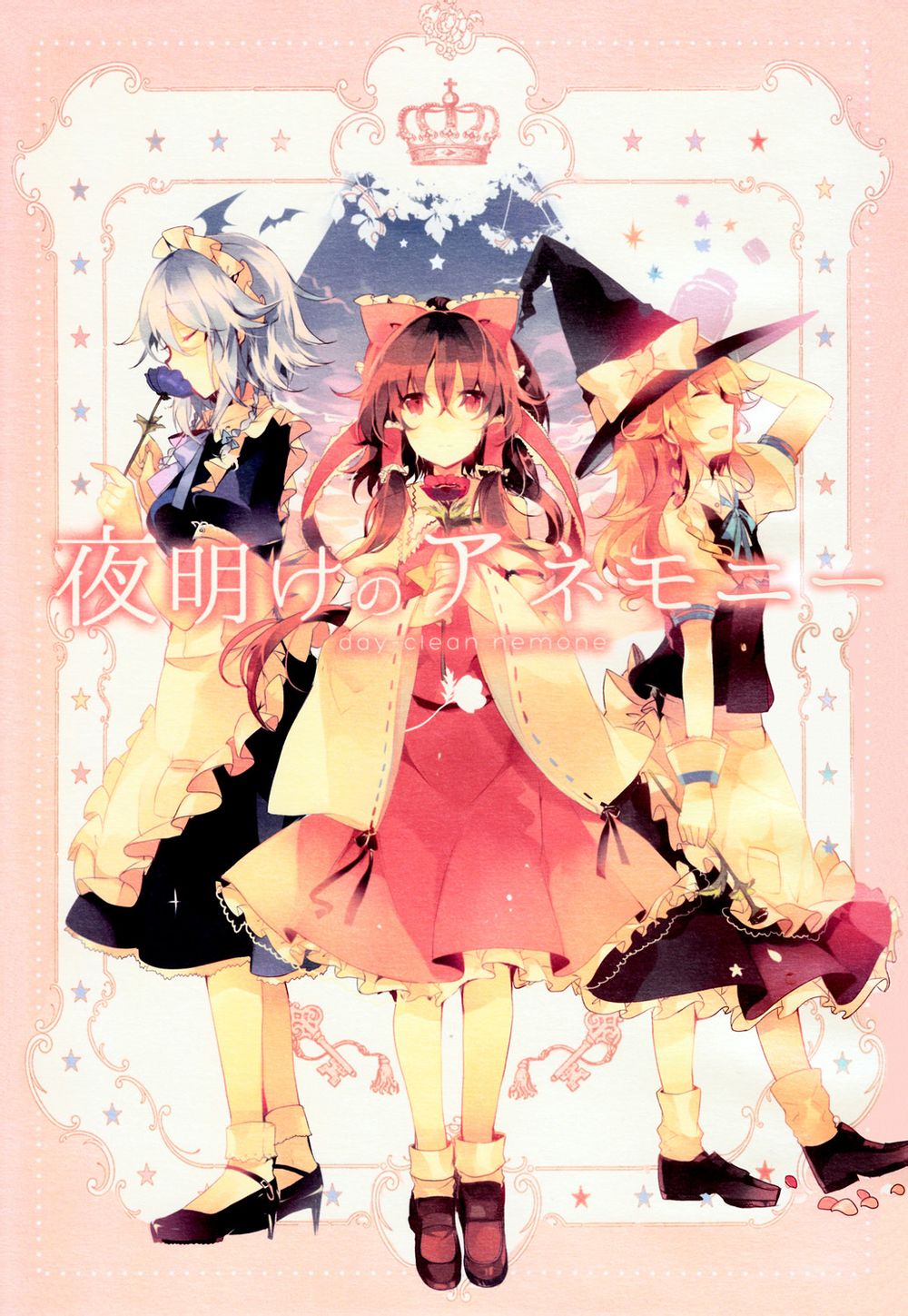 yoake no anemonī | 拂晓时分的银莲花 page 1 full