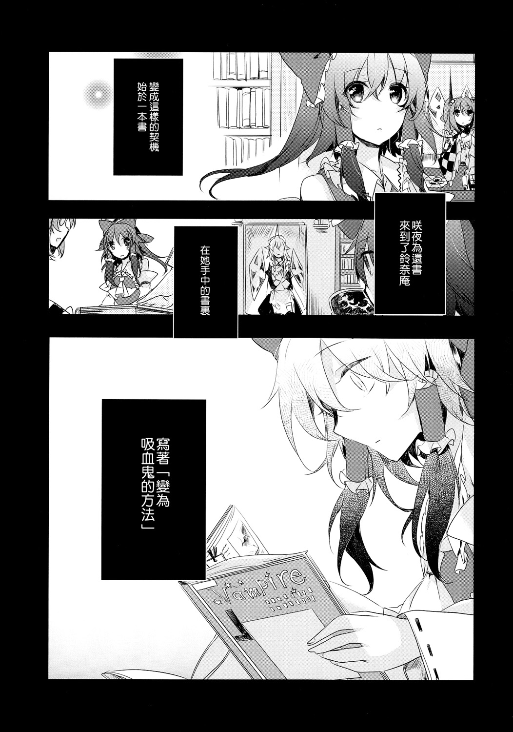 yoake no anemonī | 拂晓时分的银莲花 page 5 full