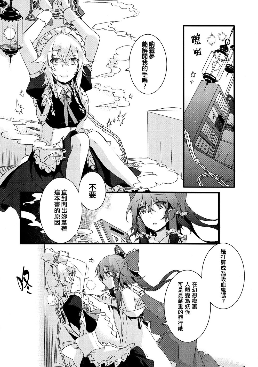 yoake no anemonī | 拂晓时分的银莲花 page 6 full