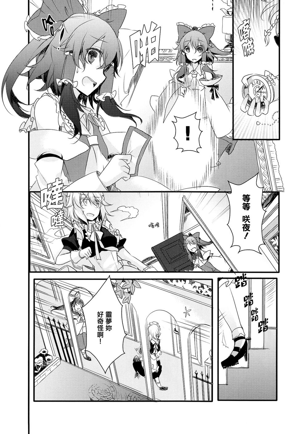 yoake no anemonī | 拂晓时分的银莲花 page 8 full