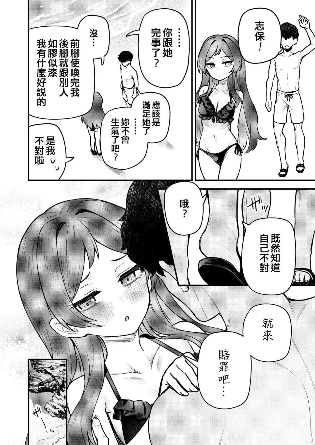 Tatoeba Konna Million Theater vol.18 Shiho to Shizuka to Mujintou page 6 full