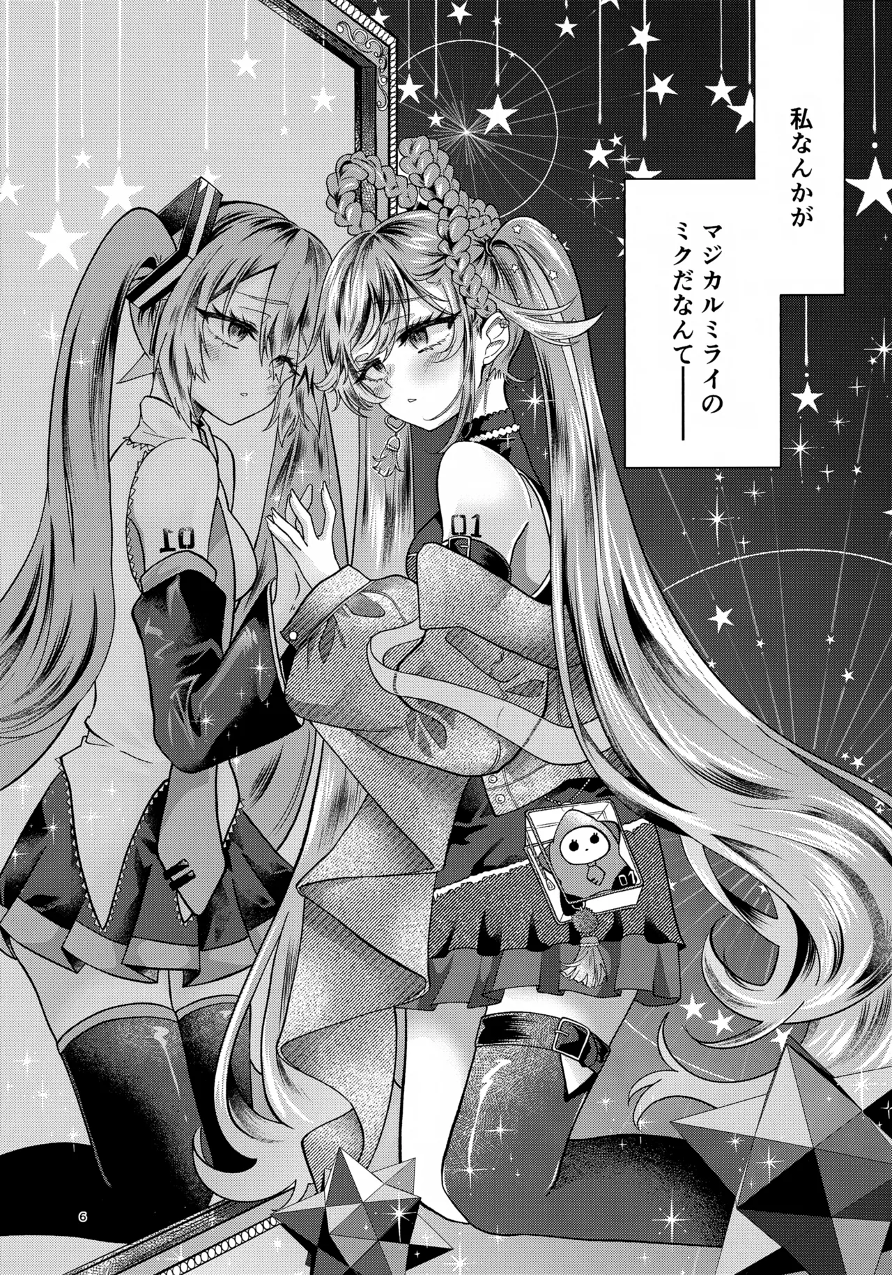 Anata no Soba de Kagayakitai page 6 full