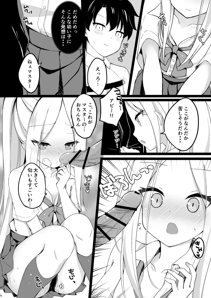 Seifuku Cos Shita Abby-chan ga Master no Tame ni Ganbaru Hon page 4 full