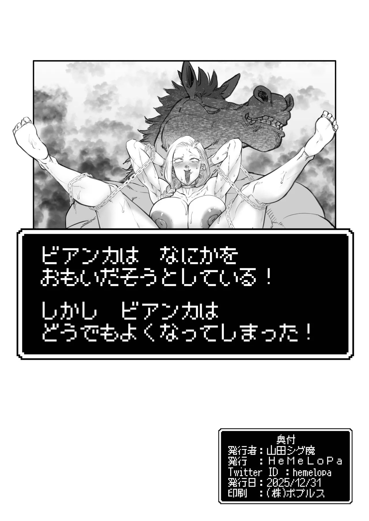 Married into the Horse Family page 9 full