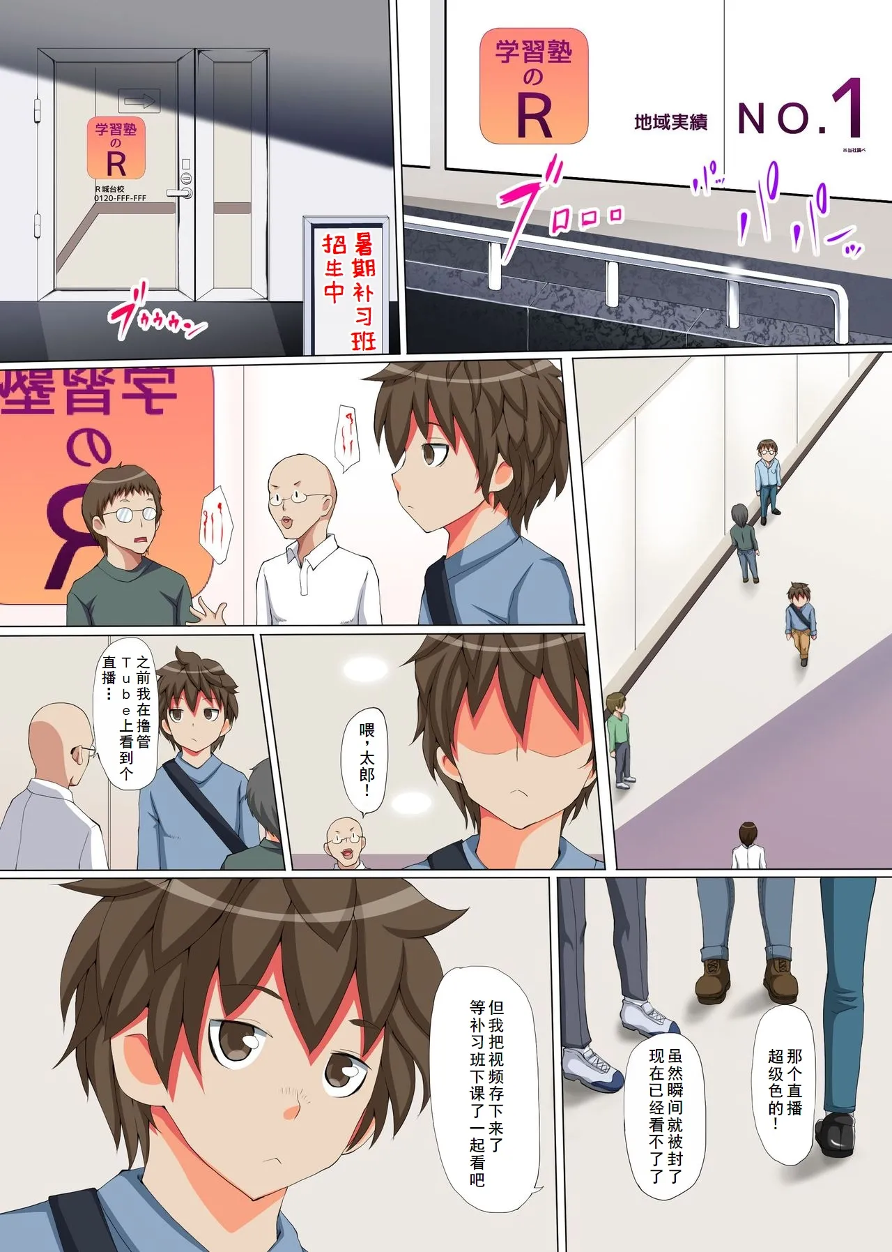 爆乳母娘のイキすぎ実況生ハメ動画配信～母と姉が知らないオジさんに～ page 4 full