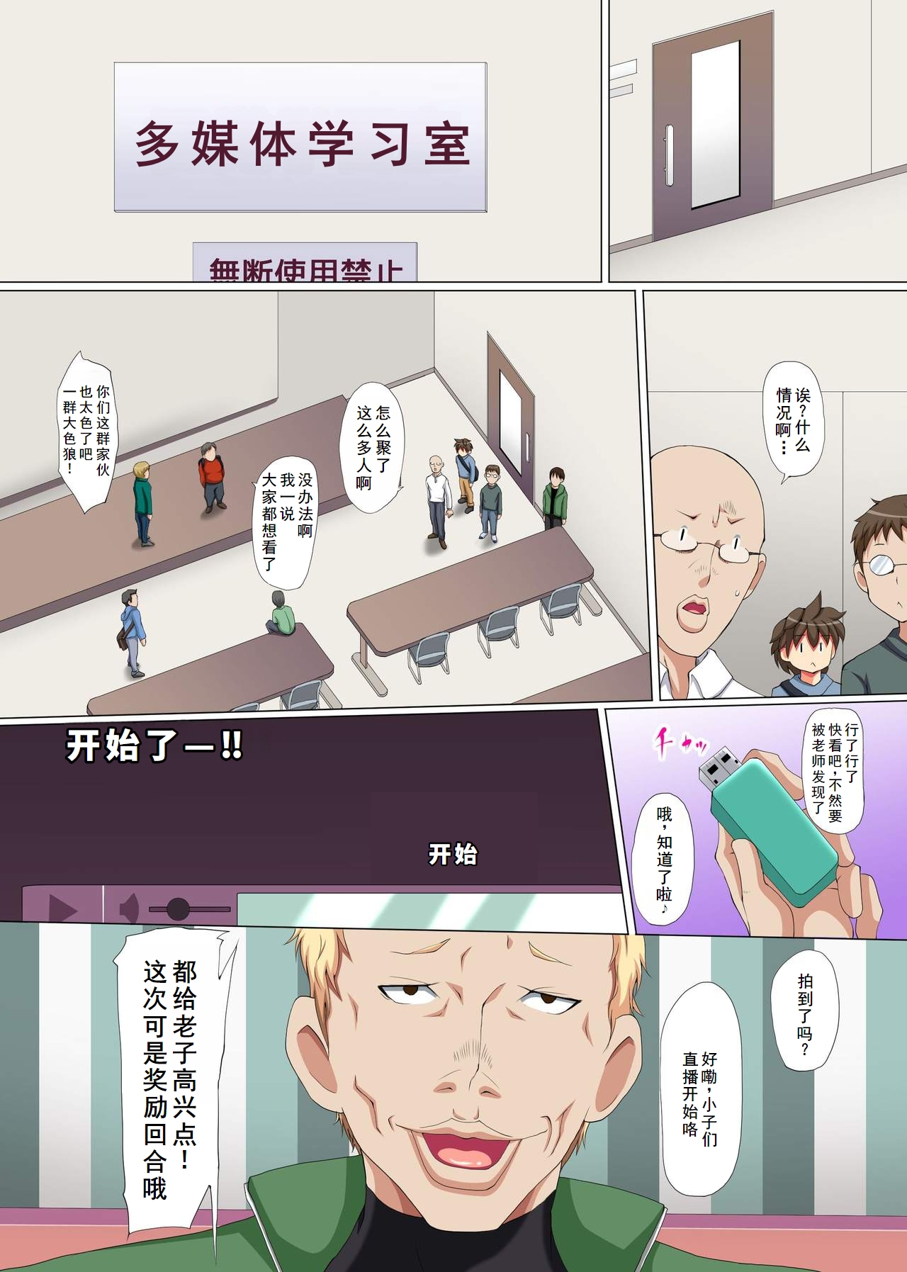 爆乳母娘のイキすぎ実況生ハメ動画配信～母と姉が知らないオジさんに～ page 5 full