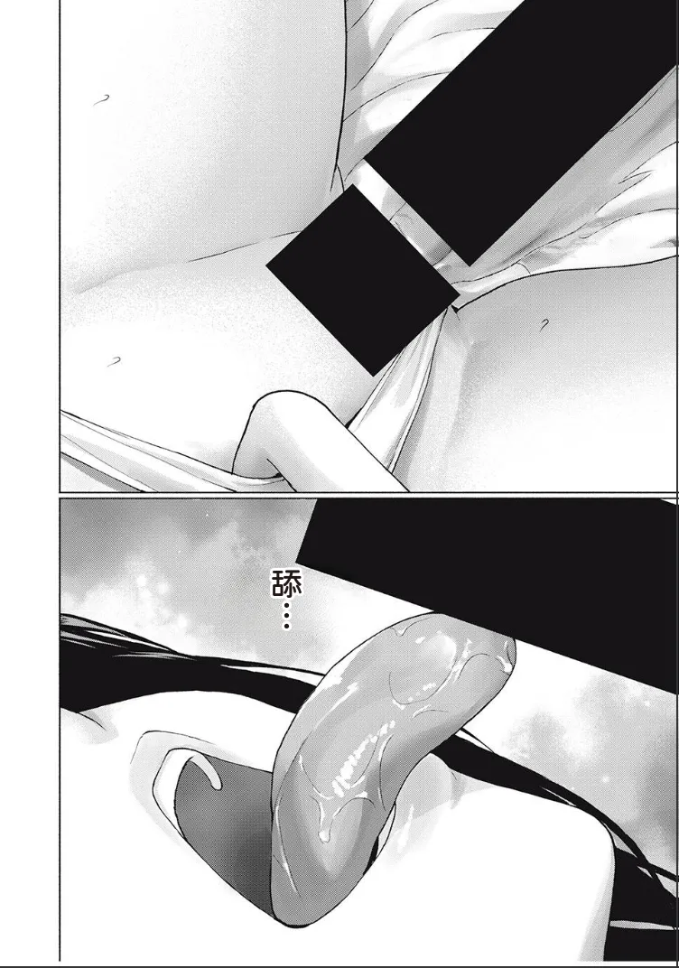 写真乐园！第97话 page 6 full