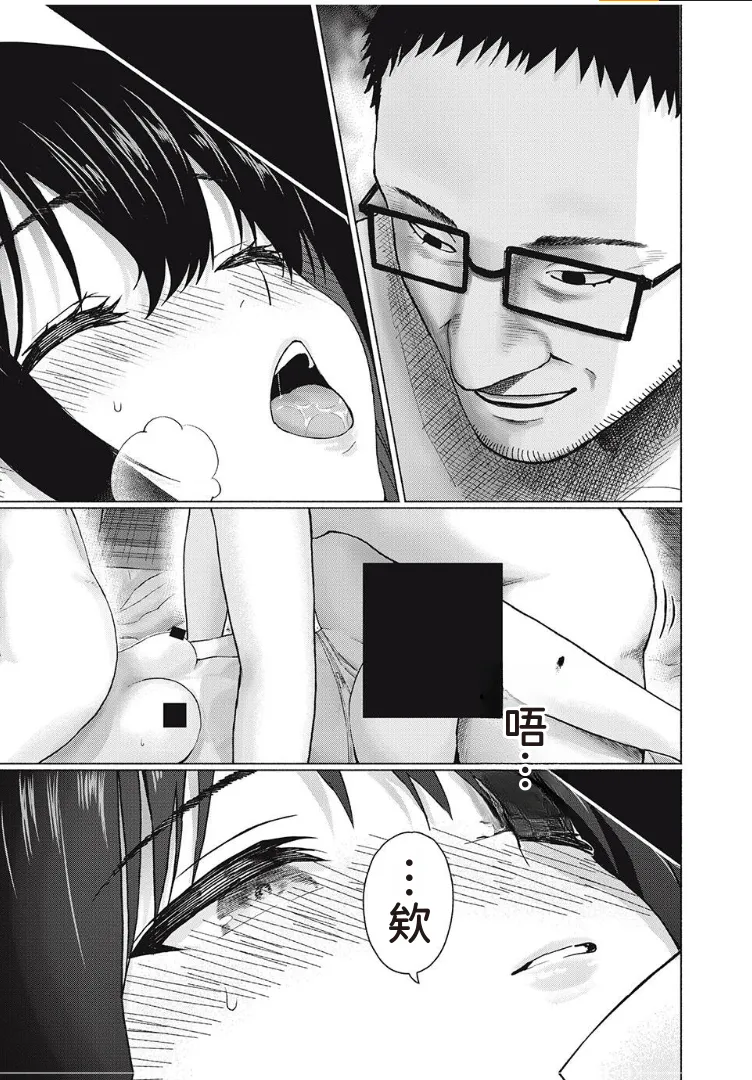 写真乐园！第97话 page 7 full