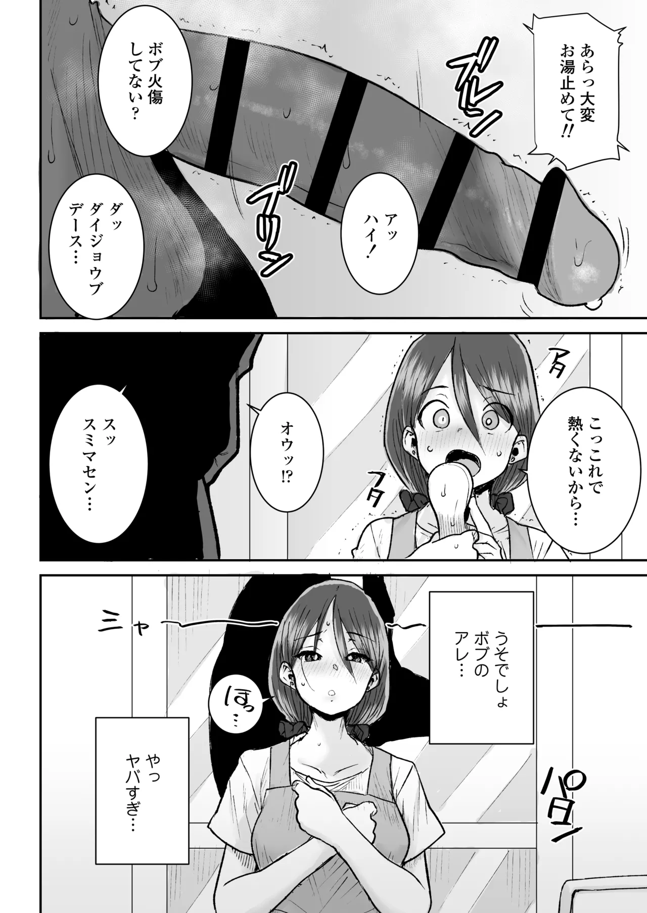 Mukki Muki no Kokujin Dekai Chinpo De Shucchouchuu no Otto ni Dekinai Akume SEX page 7 full