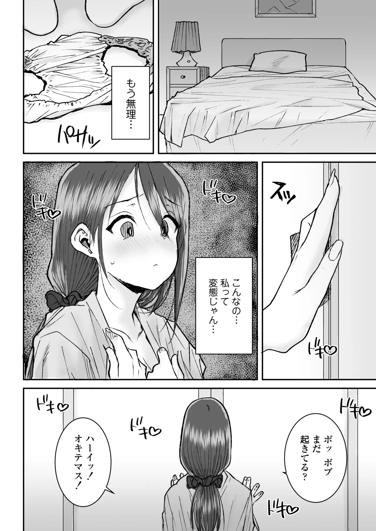 Mukki Muki no Kokujin Dekai Chinpo De Shucchouchuu no Otto ni Dekinai Akume SEX page 9 full