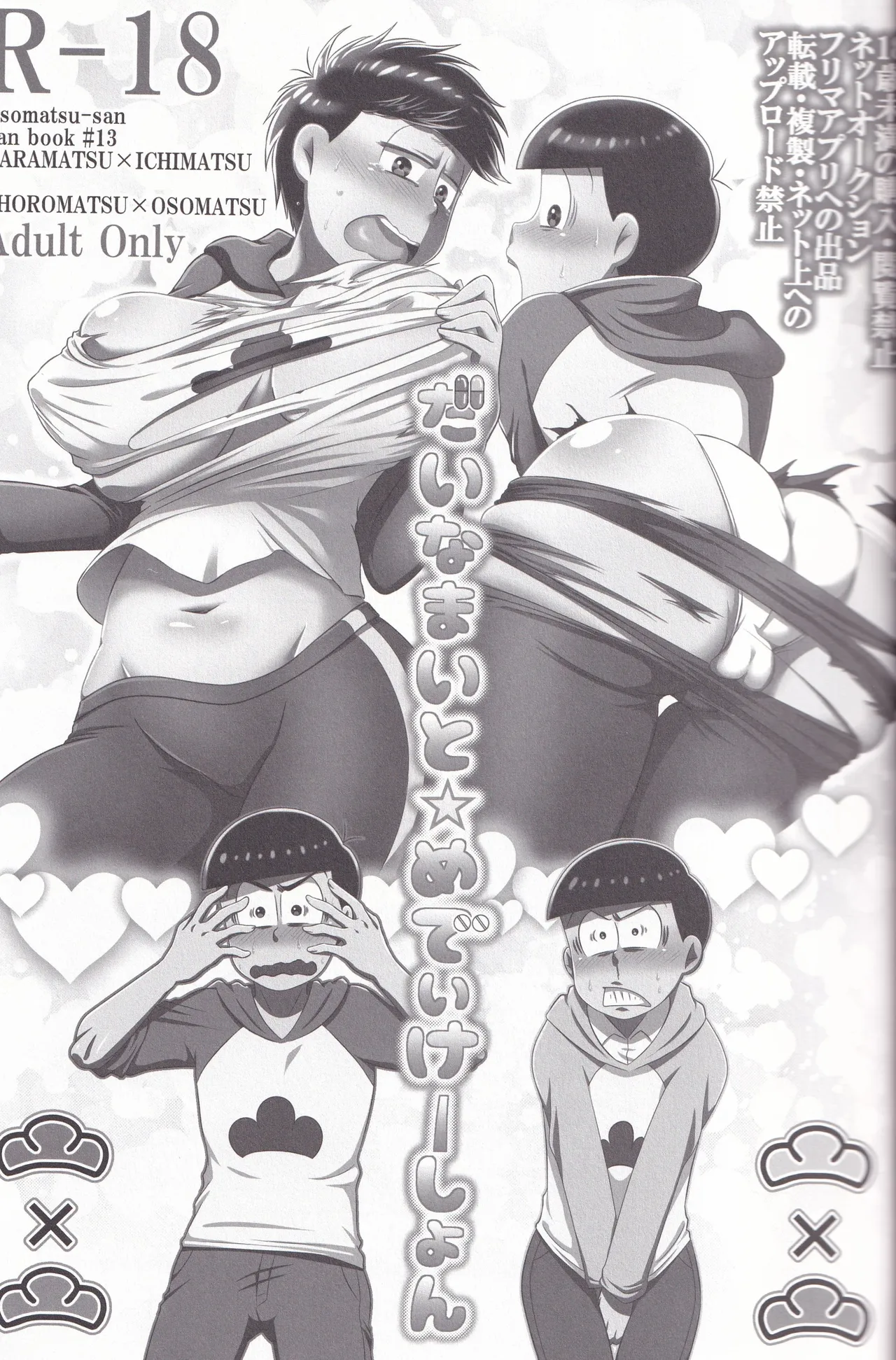 Dynamite Medication page 5 full