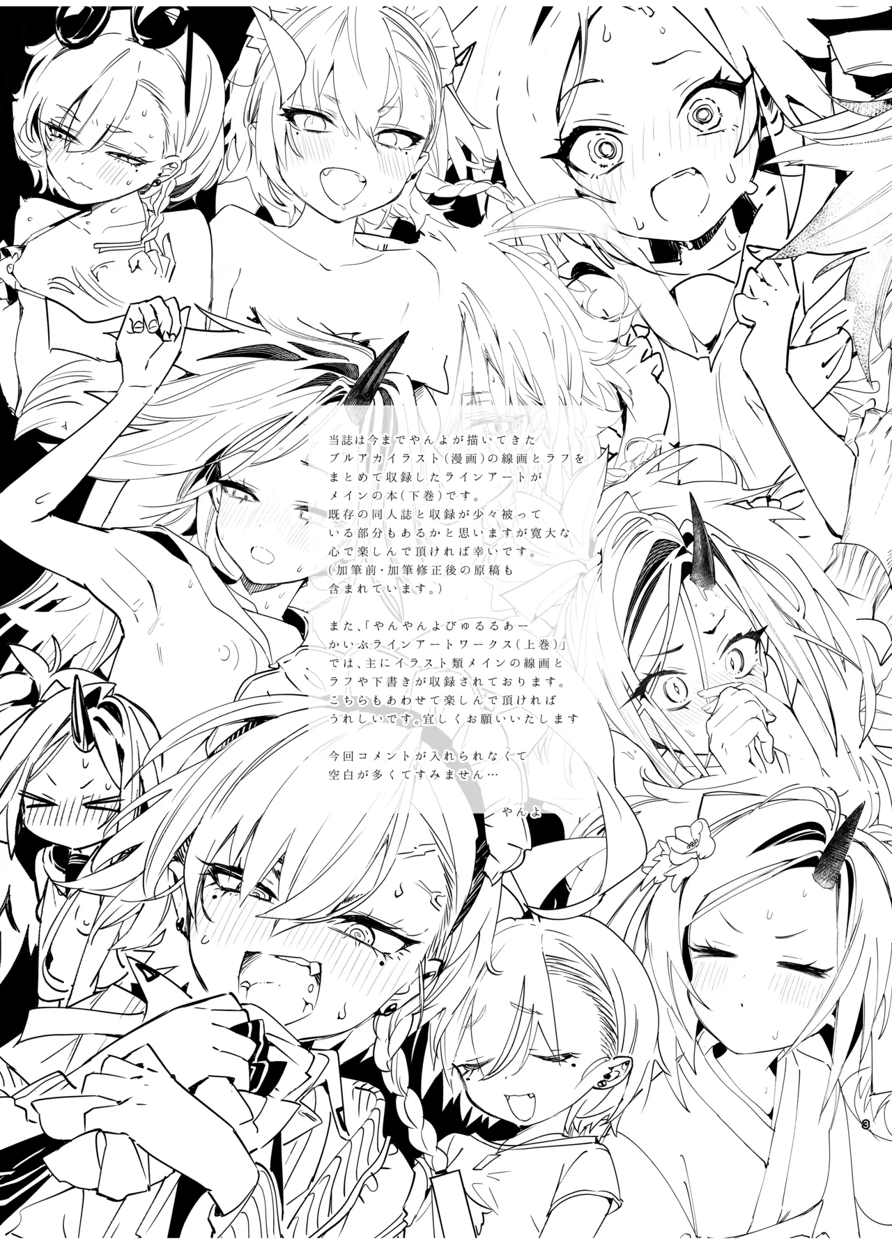 Yanyan Yobi Xyu Ruru A-kaibu Rain A-to Wa-kusu page 2 full