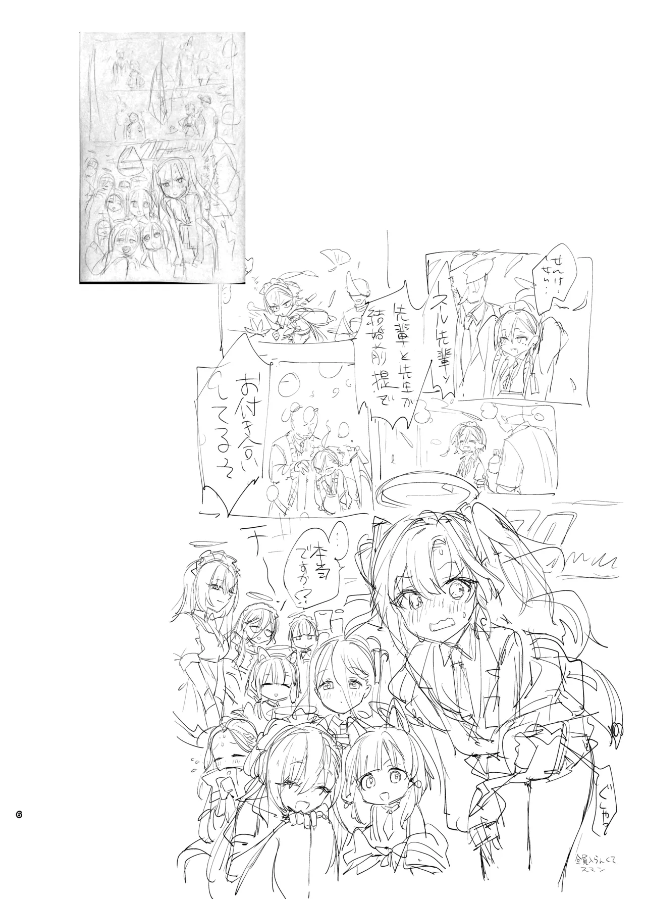 Yanyan Yobi Xyu Ruru A-kaibu Rain A-to Wa-kusu page 5 full