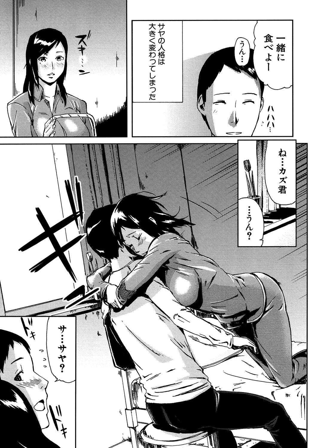 Mousou Plus page 10 full