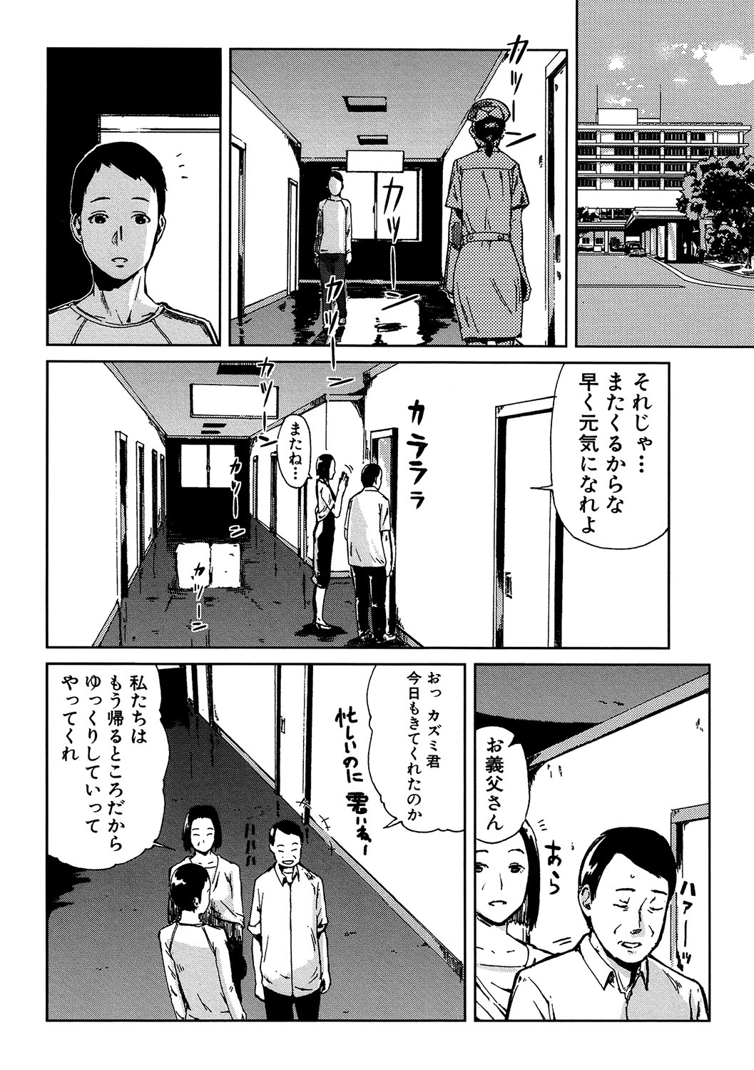 Mousou Plus page 7 full