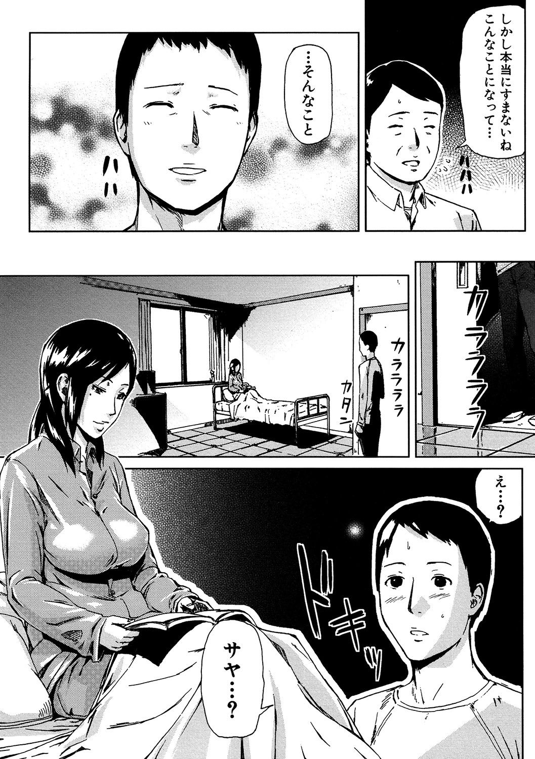 Mousou Plus page 8 full