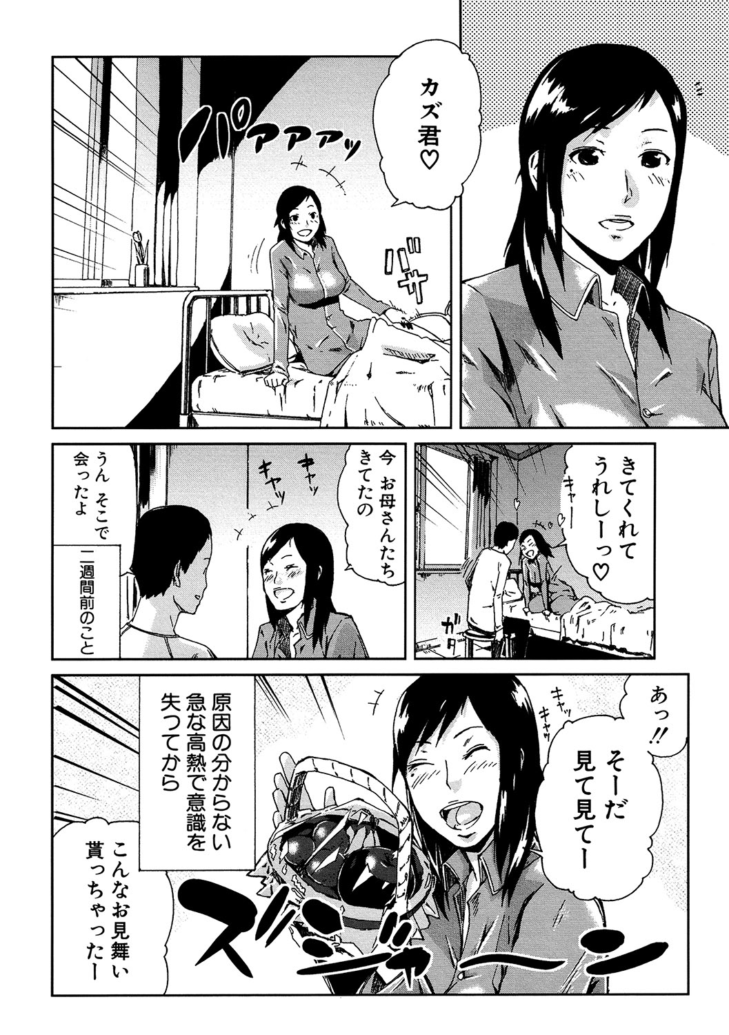 Mousou Plus page 9 full