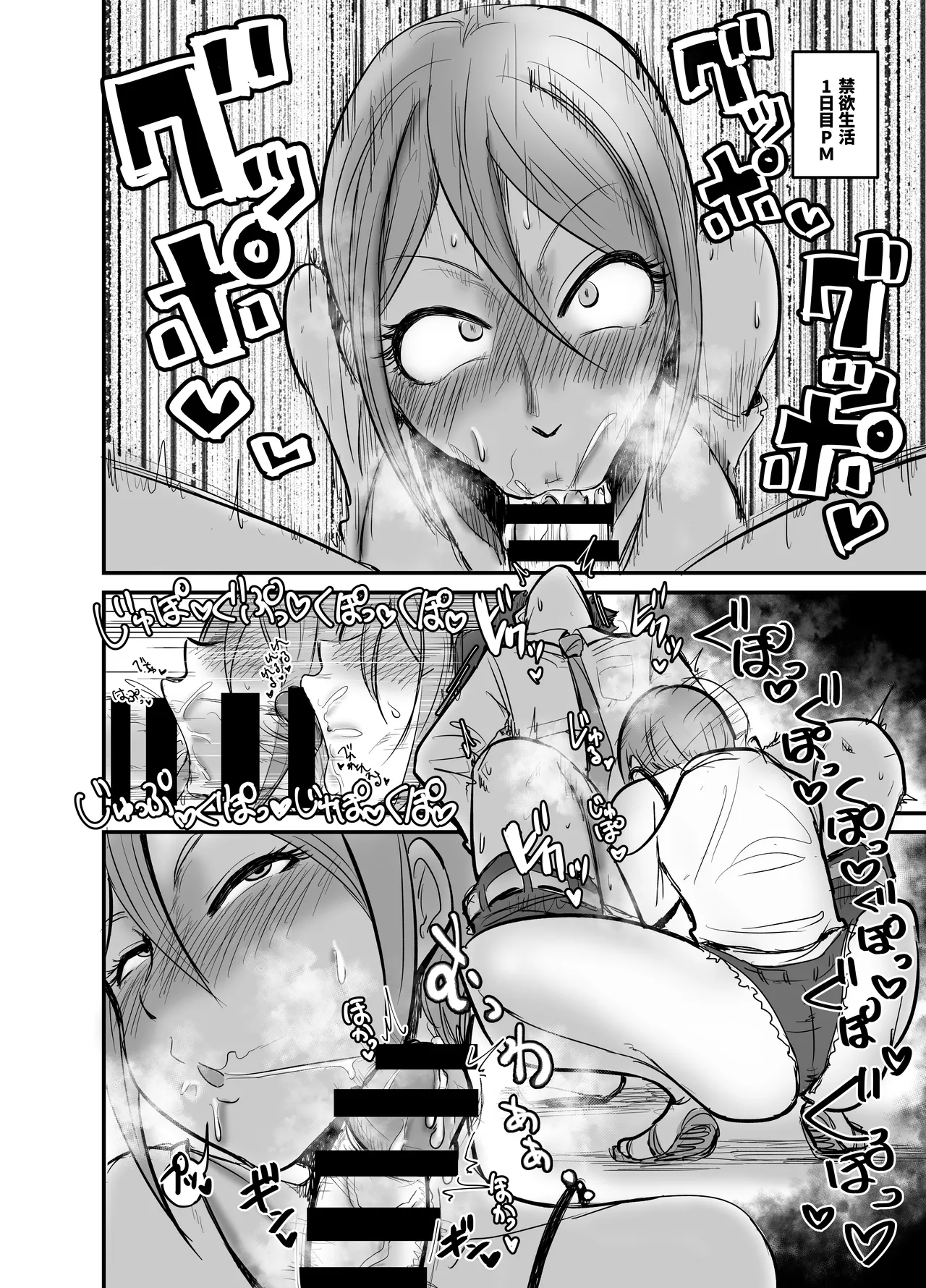 Quiz! Shiomi Shuko to no SEX Nannichi Gaman Dekirude Show!? page 7 full