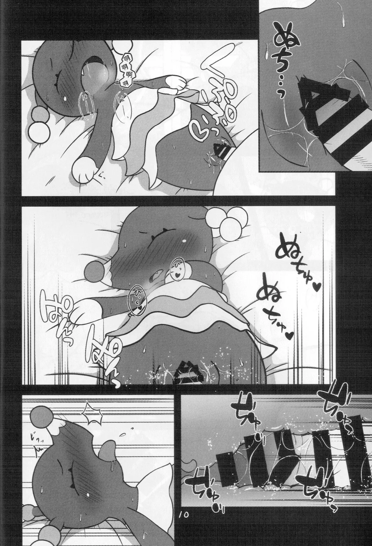 温柔的笑容，无法传达的声音 | page 10 full