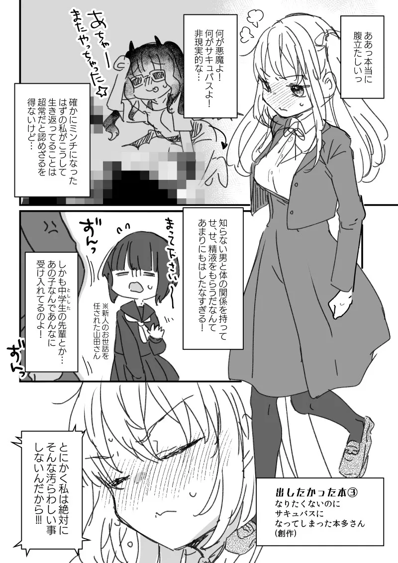 ススハライ 2023 page 6 full