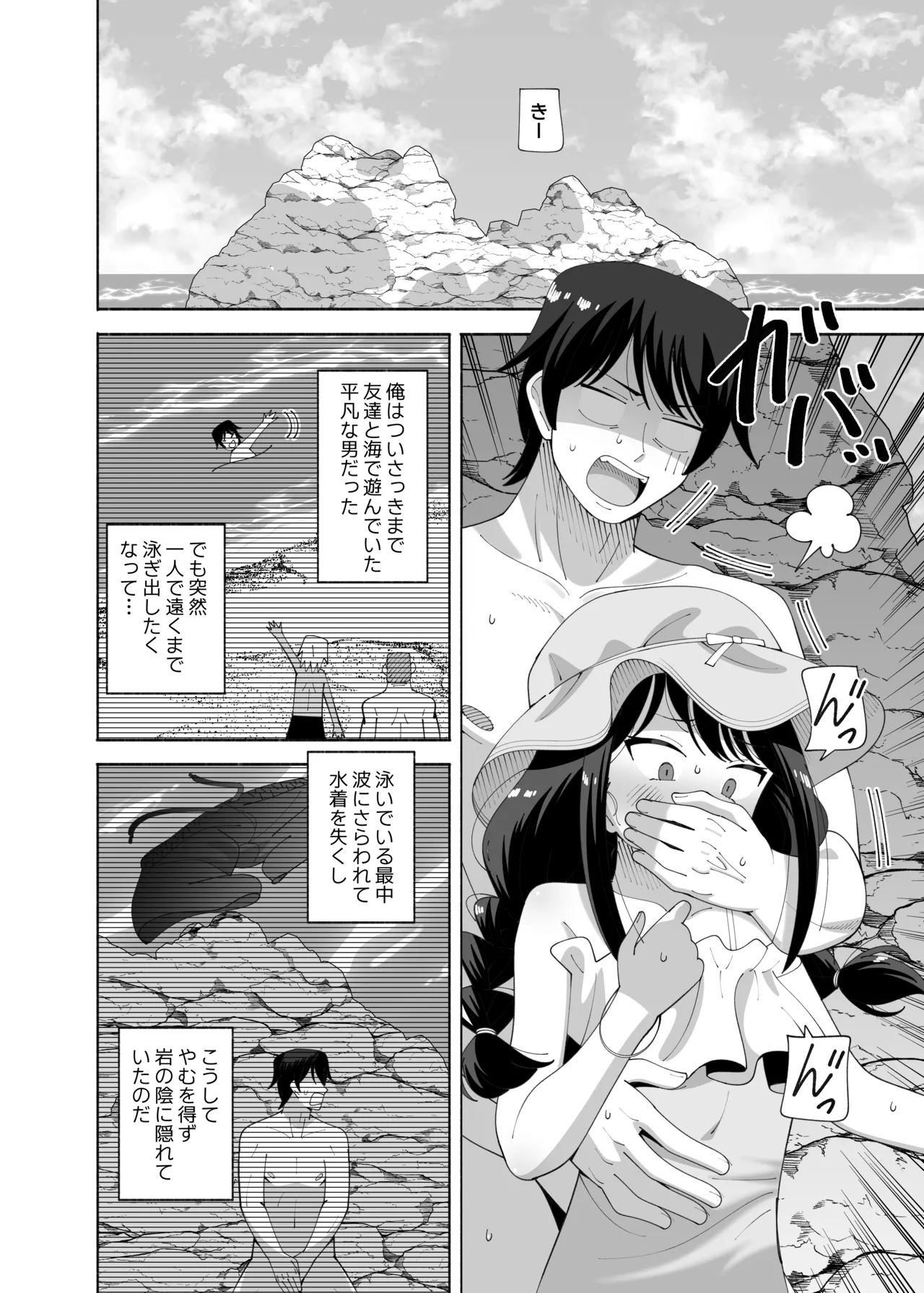 Umi to Hentai page 3 full