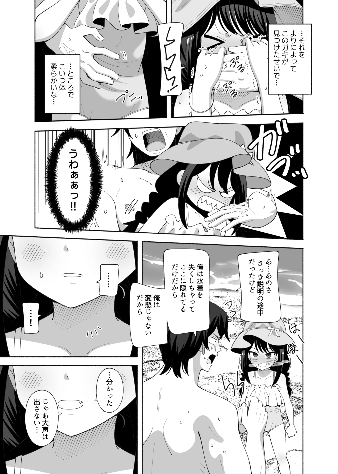 Umi to Hentai page 4 full