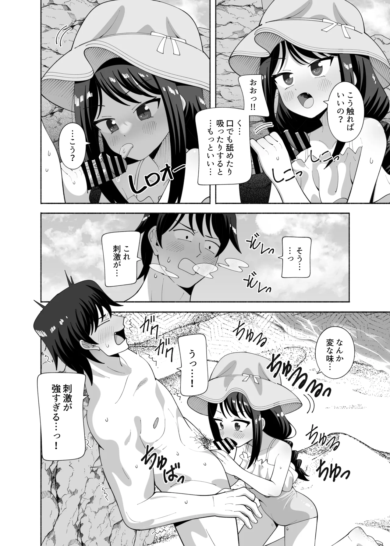 Umi to Hentai page 7 full