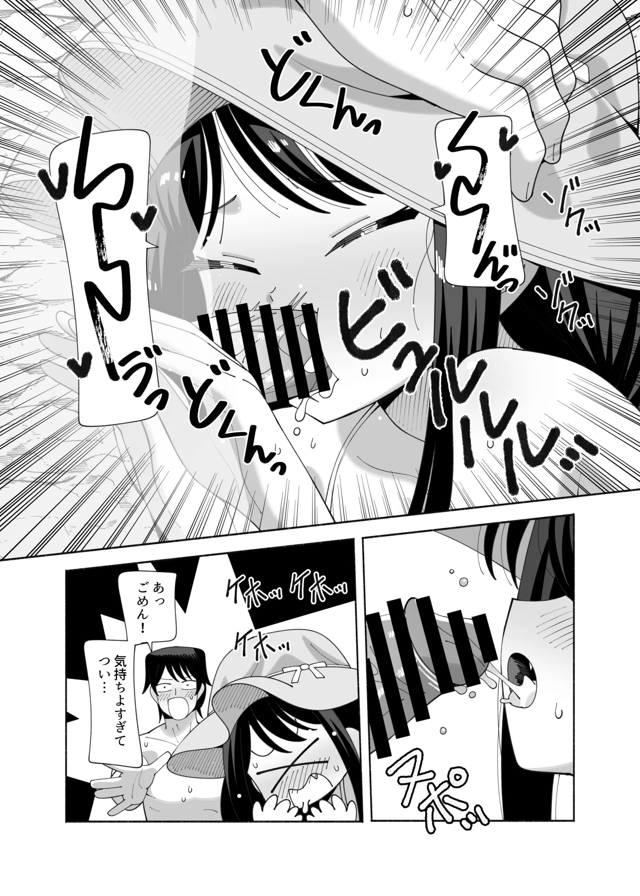 Umi to Hentai page 9 full