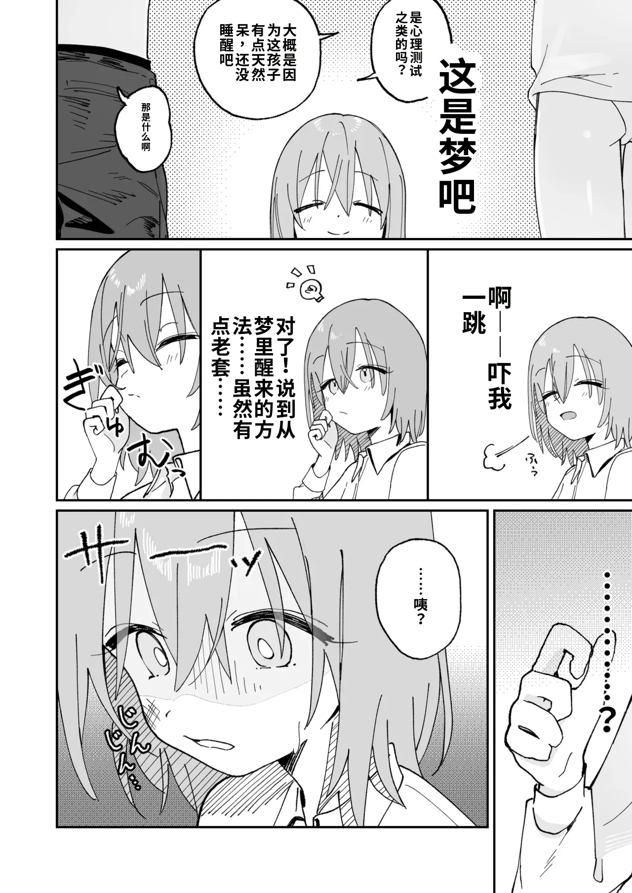 Jibun Igai Jyoushiki ga Kaihen Sareta Kyoushitsu de Bucket ni Oshikko Saserareru Hon page 10 full