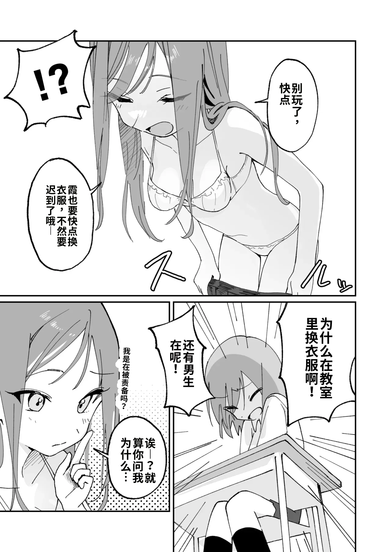 Jibun Igai Jyoushiki ga Kaihen Sareta Kyoushitsu de Bucket ni Oshikko Saserareru Hon page 7 full