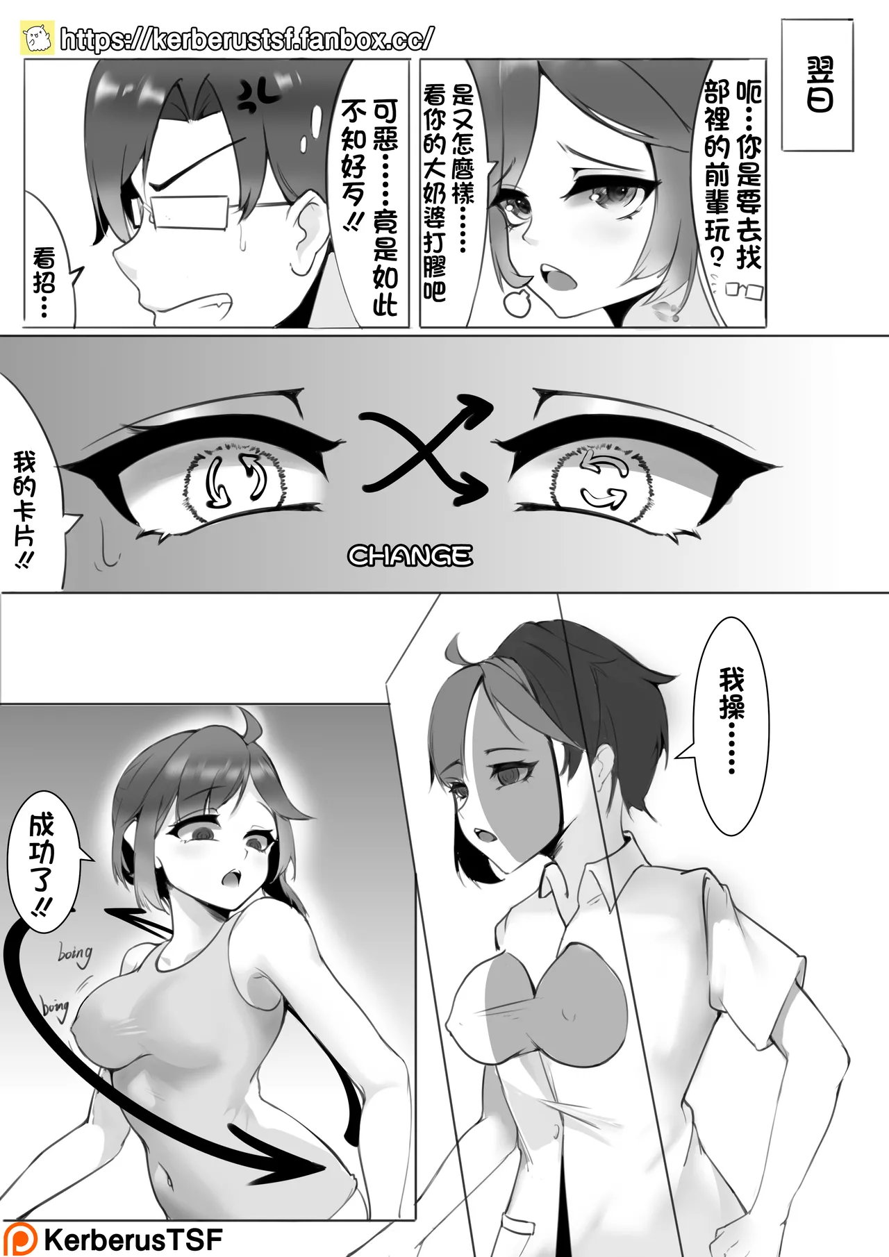 Change游泳部 page 4 full