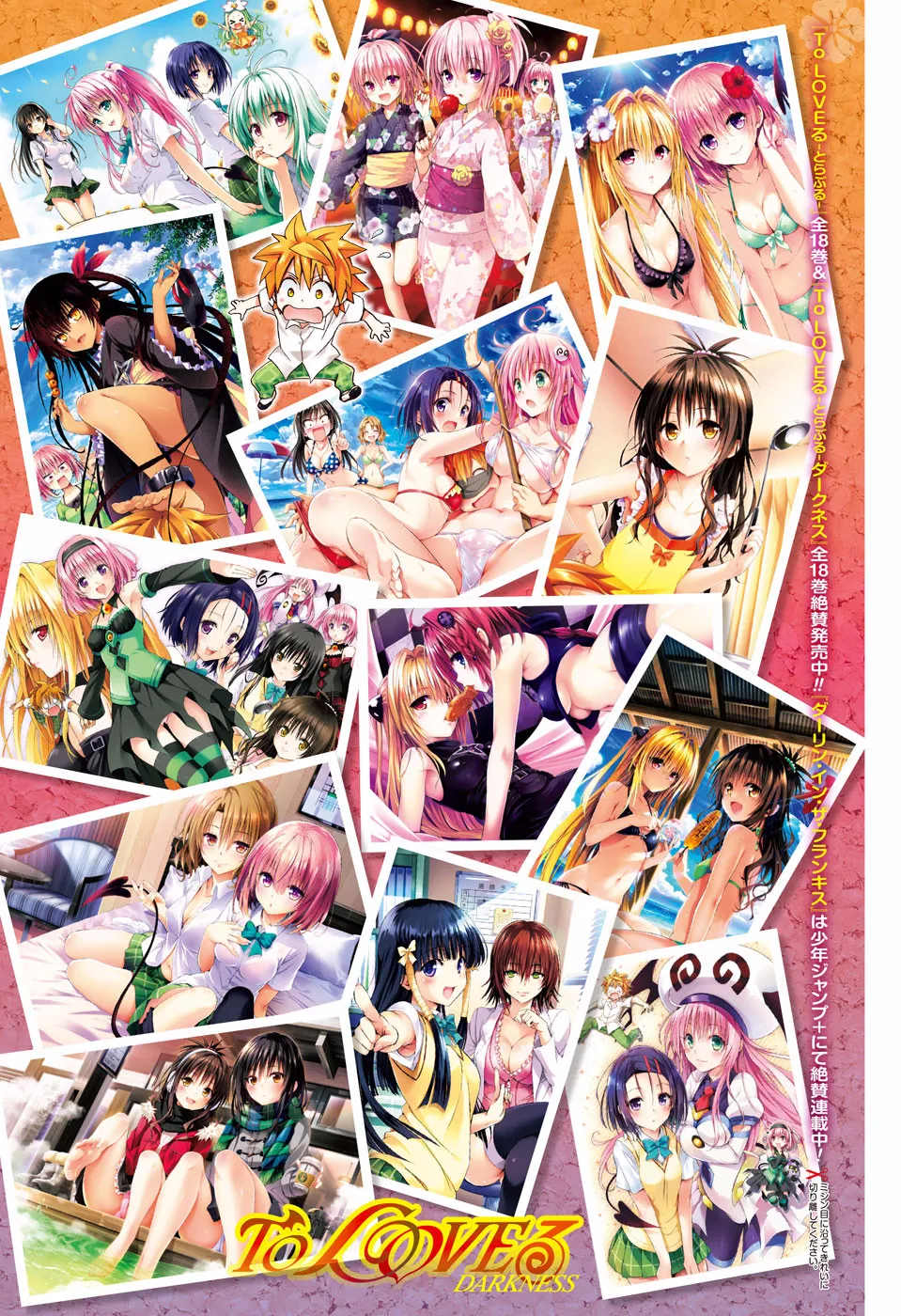 To Love-ru Darkness - Yabuki Kentarou 20th Anniversary Extra Episode page 10 full