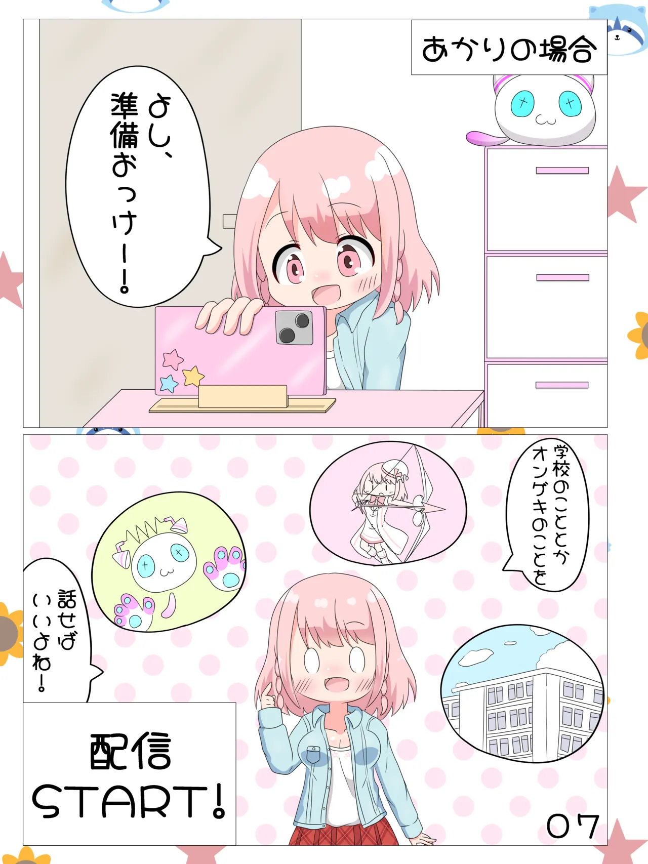 Akari Arisu Chinatsu no Nagesen Challenge♡ page 8 full