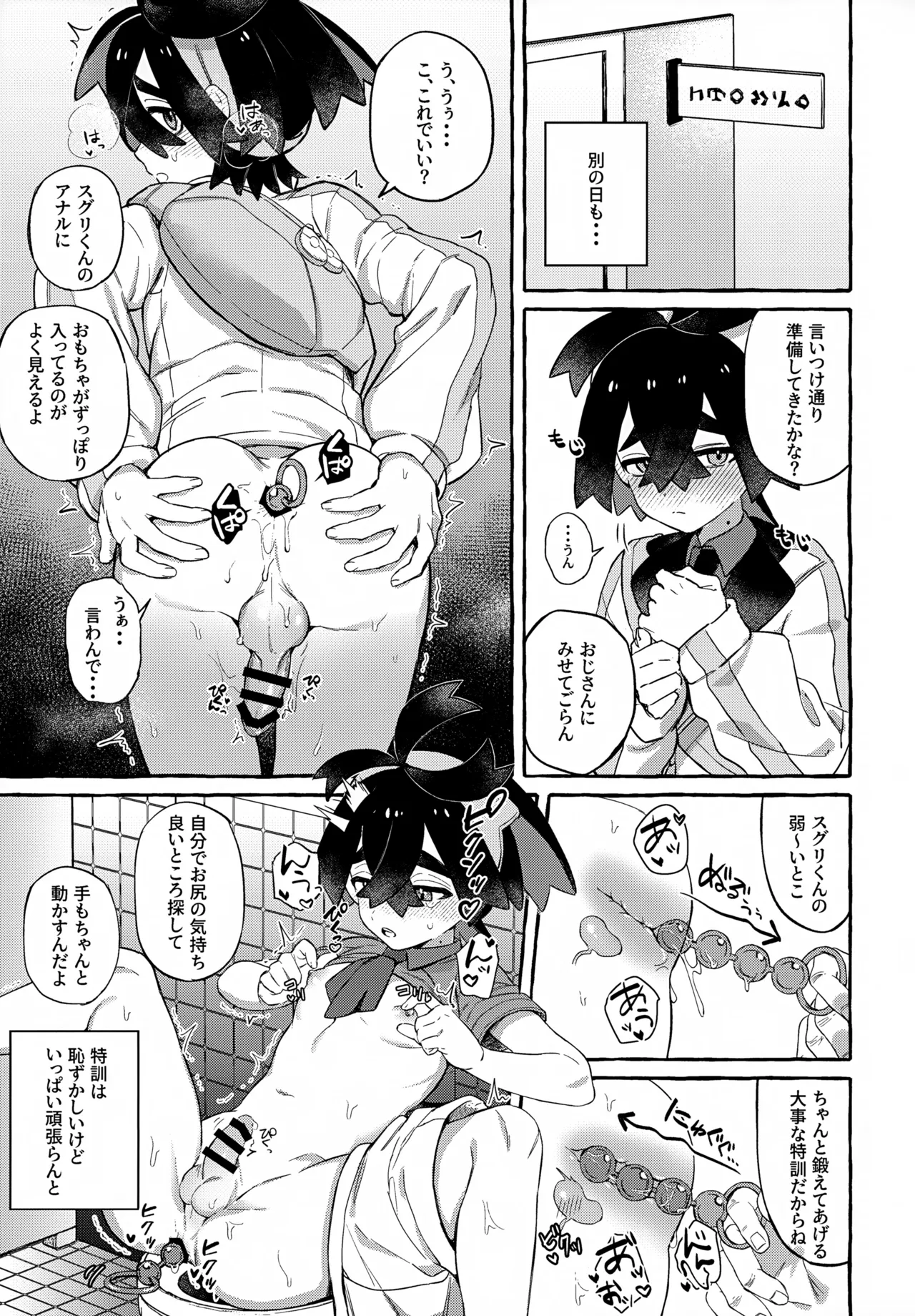 Oni ga Warau page 8 full